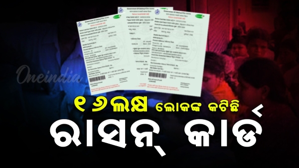ration card
