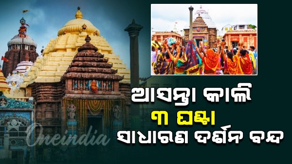 Puri temple