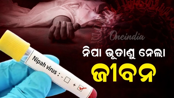 Nipah Virus