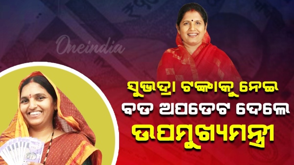 Subhadra Yojana