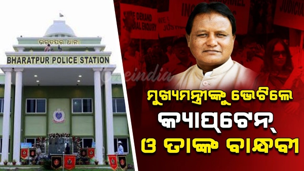 Bharatpur police station Bharatpur police station