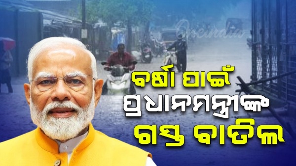 narendra modi