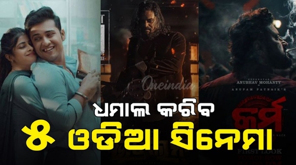 durga puja odia cinema