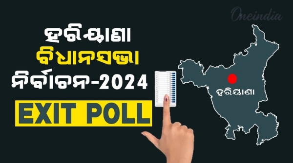 Haryana Exit Poll Result 2024 Haryana Exit Poll Result 2024