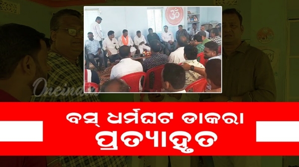 Bus strike call withdrawn