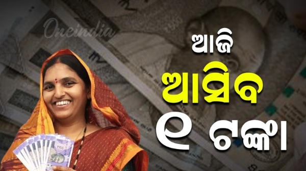 Subhadra Yojana Rs 1of Subhadra will come today in the second phase of the first installment on a trial basis