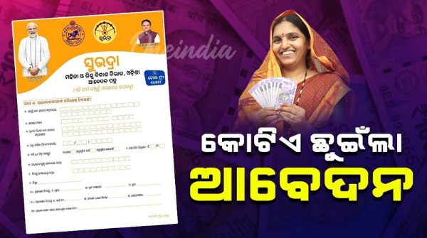 Subhadra Yojana
