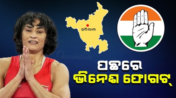 Vinesh Phogat trails