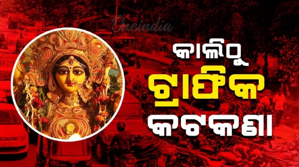 Durga Puja Traffic signal Durga Puja Traffic signal
