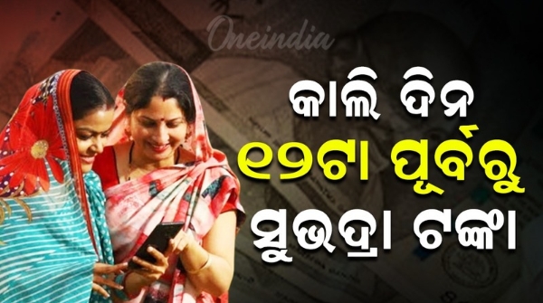 subhadra rupees