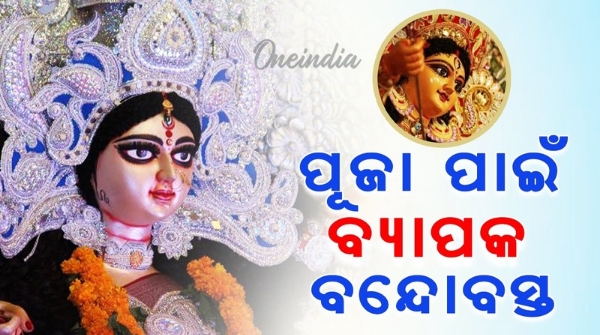 durga Puja