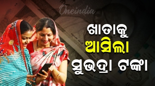 Subhadra Yojana
