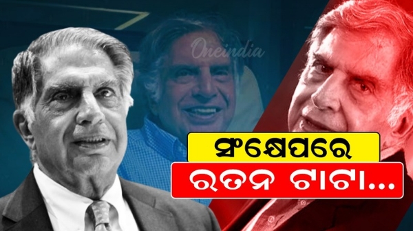 Ratan Tata pass away