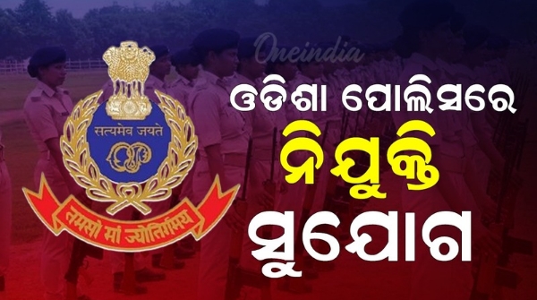 Odisha Police Recruitment 2024