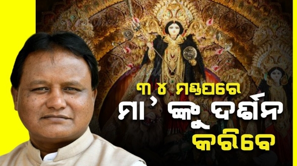 Chief Ministe mohan majhi