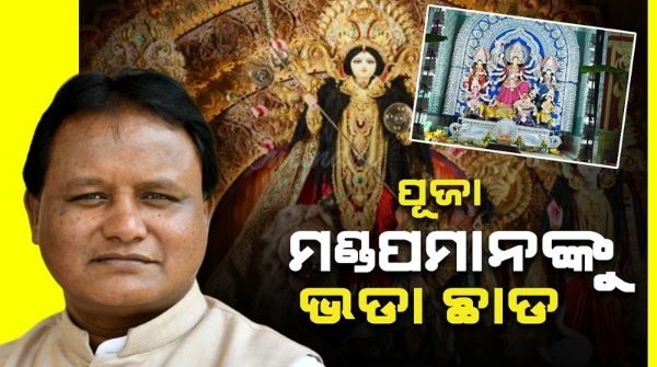 Chief Minister mohan majhi