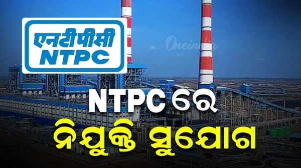 NTPC Apply Now