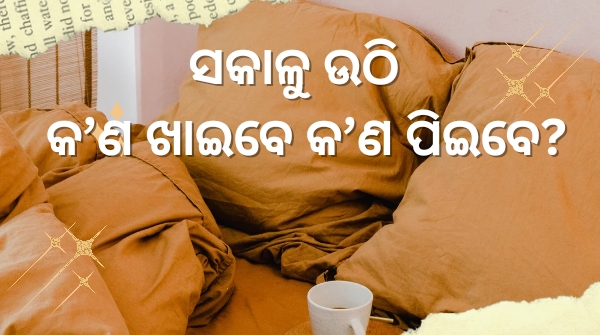 Health Tips