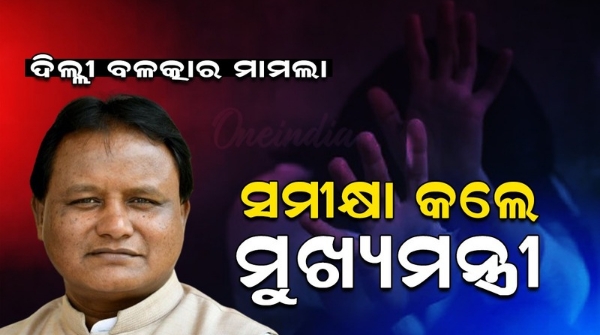 rape of odia women in Delhi rape of odia women in Delhi