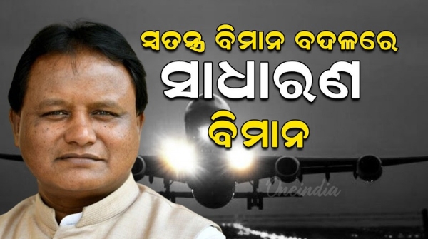 Chief Minister Mohan Majhi
