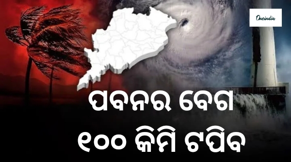 Cyclone Dana