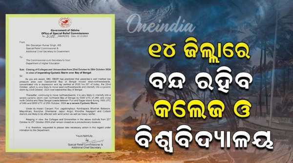 Cyclone Dana Colleges and universities will be closed