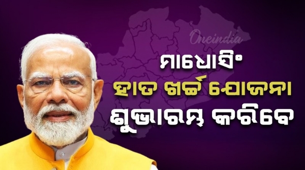 pm Modi Odisha visit