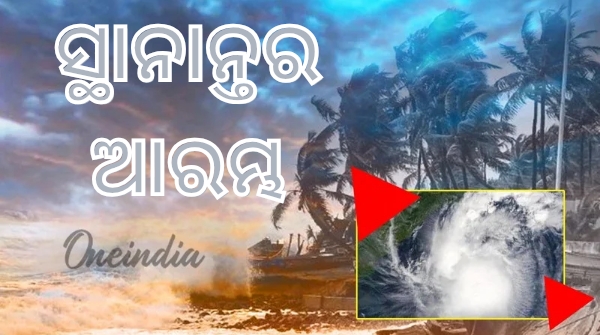 Cyclone Dana