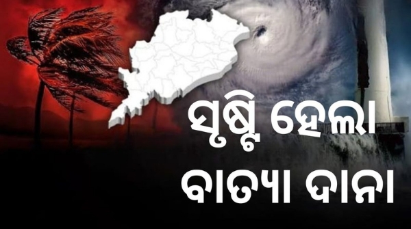 Cyclone Dana Formed