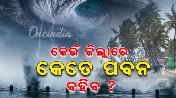 Cyclone Dana