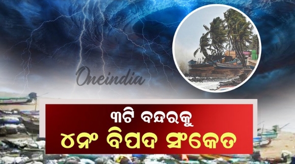 CYCLONE DANA