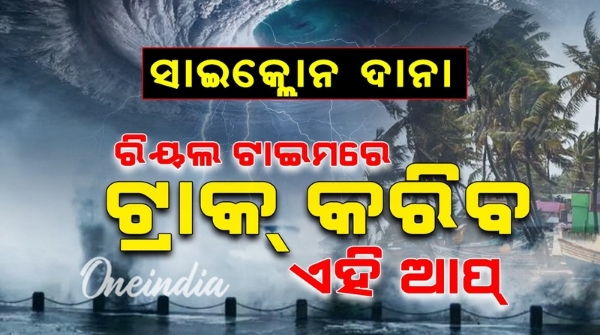 Cyclone Dana