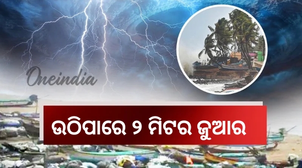 Cyclone Dana