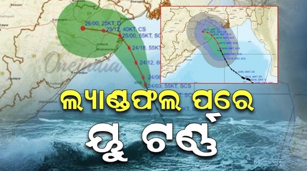 Cyclone Dana
