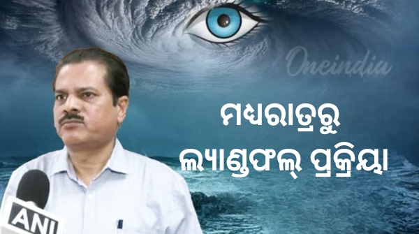 IMD DG s cyclone dana update