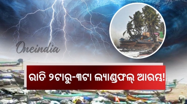 Cyclone Dana