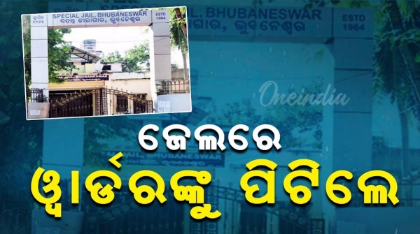 Jharpada jail incident Jail warden beaten up by Prisoner