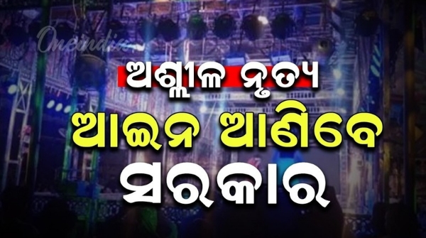 obscene dances in Yatra