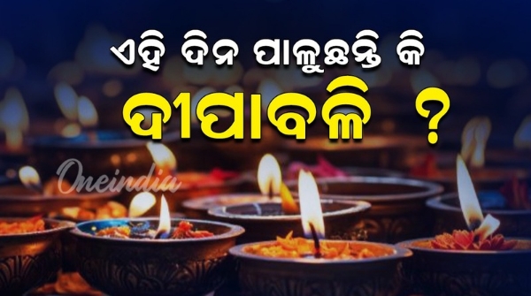 Diwali 2024