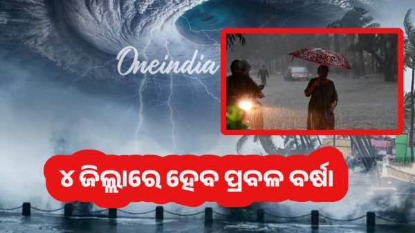 Cyclone Dana