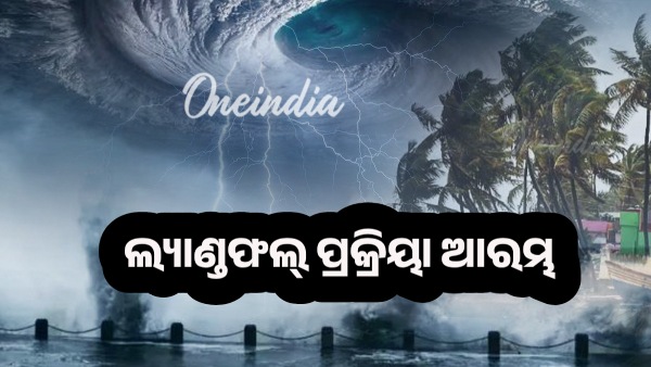 Cyclone Dana