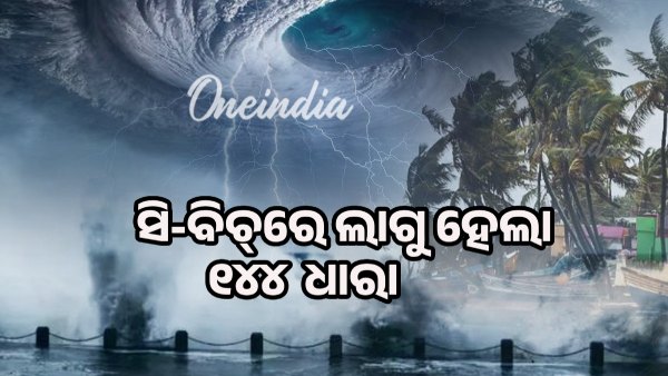 Cyclone Dana