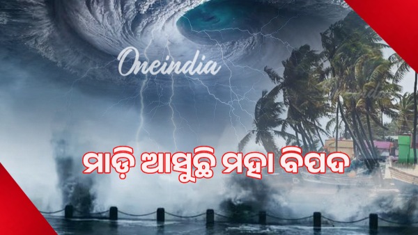 Cyclone Dana