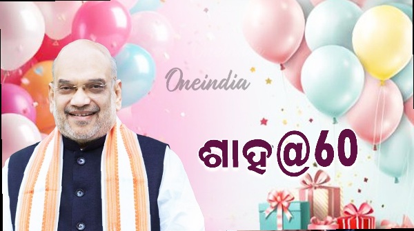 Amit Shah happy birth day