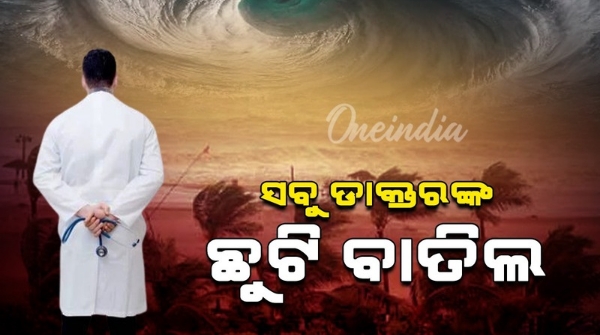 Cyclone Dana