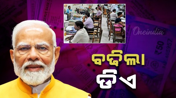 Government Approves 3 Hike In Dearness Allowance