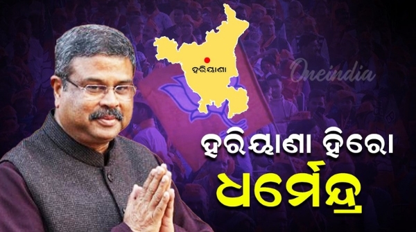 Dharmendra Pradhan
