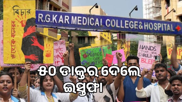 RG Kar Medical College RG Kar Medical College
