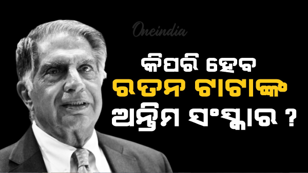 ratan tata