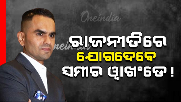 Maharashtra Assembly Election 2024